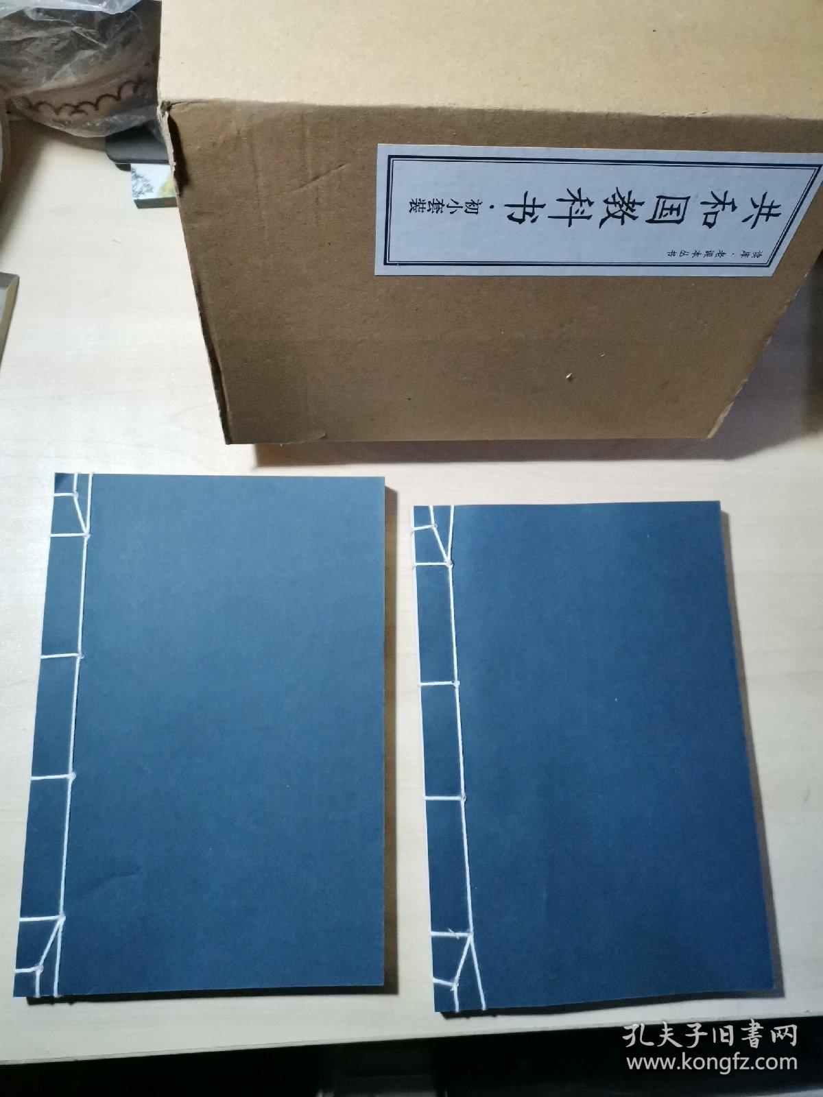 共和国教科书珍藏套装：（初小部分）+（高小部分）+（ 教授法）共17册、教授法初小部分缺1本 【16册合售】