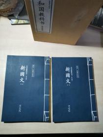 共和国教科书珍藏套装：（初小部分）+（高小部分）+（ 教授法）共17册、教授法初小部分缺1本 【16册合售】