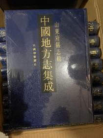 中国地方志集成 山东42 民国增修胶志