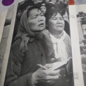 中国摄影——1979年1