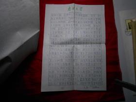 天津市塘沽区地方志办公室 王群 致《天津日报》文艺部罗文华 信札一通一页（ 附 散文《忆卧龙生先生》手稿三页、杂文《警惕“齐民”成“楚盗”》手稿 3页）