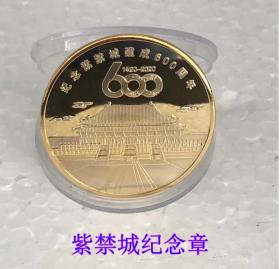 纪念紫禁城建城600周年 镀金纪念章故宫纪念币