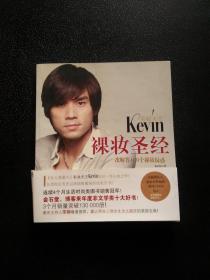 彩妆天王Kevin裸妆圣经