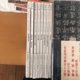 紫禁城2017年（2、3、5、6、7、8、9、10）8册合售