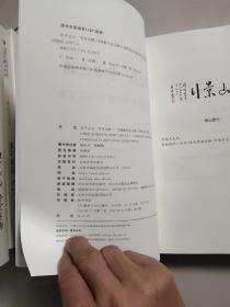 赤子之心 学术之路:刘瑞复先生从教50周年纪念文集