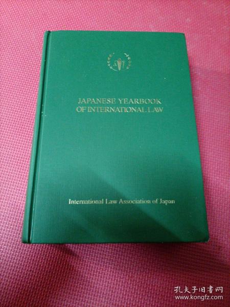 JAPANESE YEARBOOK OF INTERNATIONAL LAW (年鉴