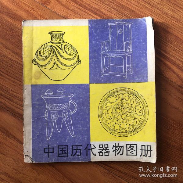 西方家具(图谱)   美术画典