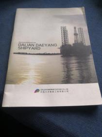 DALIAN DAEYANG SHIPYARD