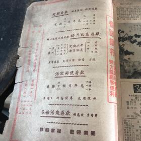 民国杂志：369画报 第二十三卷 第十期 1932.10.3