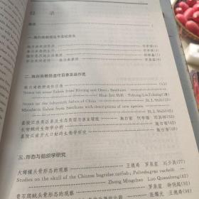 四川经济鲇类研究 (纪念施白南教授90周年诞辰)               [看图下单，后果自负]