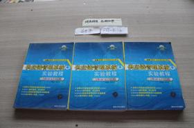 供應(yīng)鏈管理系統(tǒng)實驗教程 單本銷售