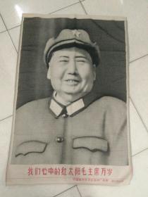 毛主席笑咪咪毯