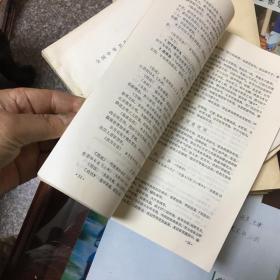 全国中等卫生学校试用教材 ：方剂学【供中医士专业用】