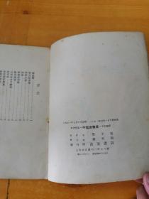 彩色版 子恺漫画选（钱君匋发行）1951年