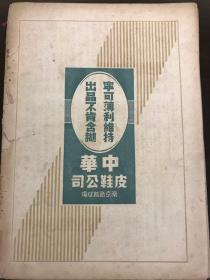 罕见民国期刊《文史》三册，含创刊号、复刊号、终刊号;创刊号:民国三十三年十一月十六日出版 
    复刊号(日记特辑):民国三十四年六月二十日出版 
    终刊号(读书特辑):民国三十四年七月二十八日出版 
     
    作者有周作人，周越然, 沈启无、何挹彭、谢刚主、谢兴尧、瞿兑之、徐一士,纪果庵、吴湖帆、柳雨生、文载道、陈乃乾等文， 
     