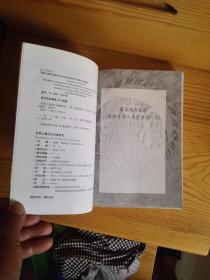 世界上最伟大的推销员