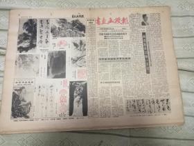 《书画函授报》1991,1992,1993，1994,1995,1996,1997年，大约共有47张，零售或合售