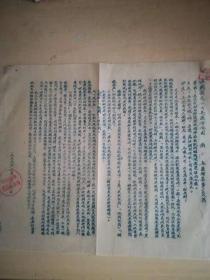 1955年中国医药公司安康分公司函，1955年会计报表奖惩试行办法