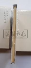 不朽的生命 上美 32开 大精装 连环画 小人书 贺友直 原封 大精  上海人民美术出版社  上海人美  微钝