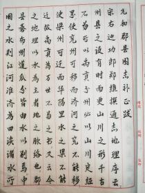 扬州地方文献——朱江著《元和郡县图志补正》,原扬州博物馆副馆长蒋华毛笔校录,有铅笔修改,当为朱江修改