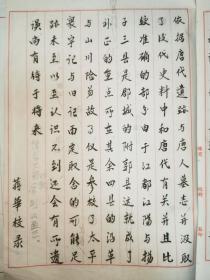 扬州地方文献——朱江著《元和郡县图志补正》,原扬州博物馆副馆长蒋华毛笔校录,有铅笔修改,当为朱江修改