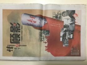 齐鲁晚报创刊20周年纪念特刊（顾影、回声、恭贺）