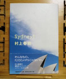 日文原版 32开厚本  Sydney！（悉尼！）