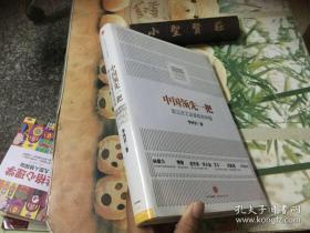 中国领先一把：第三次工业革命在中国