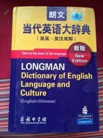 朗文当代英语大辞典（英英·英汉双解）（新版）[Longman Diction