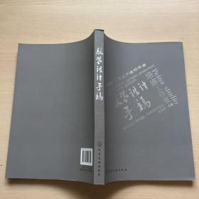服装设计手稿