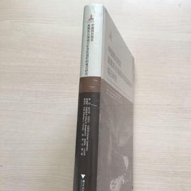 中国西北地区奥陶系达瑞威尔阶至凯迪阶的笔石研究  （未拆封）