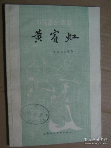 黄宾虹（中国画家丛书）