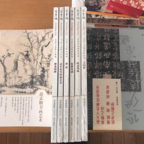 紫禁城2014年（1、3、4、6、8、10）6册合售