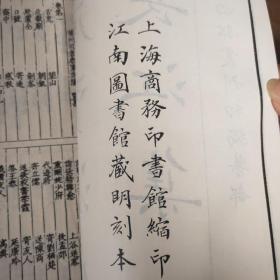 孟东野诗集，贾浪仙长江集，李贺歌诗编，沈下贤文集