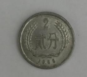 1988年2分硬币 1988年贰分硬币