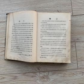 1927年商务印书馆七月八版  汉英新辞典 精装