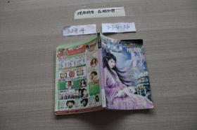 今古傳奇 奇幻版2007年八月A