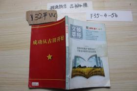 领导文萃 2018年8 下