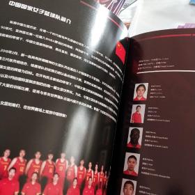 2018年“永联村杯”中比国际女篮对抗赛 中国张家港  秩序册， 2018年中加国际女篮对抗赛 中国广州 秩序册 ，2018年中加国际女篮对抗赛 中国湛江 秩序册 ，三本合售  球员签名本