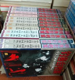 钓鱼台档案 NO.2 中苏（俄）之间重大国事风波（上、下两册）整套12本不拆卖