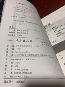 寿险组织经营管理策略：《实修：组织经营的核心-管理系统建构》《实务：太阳团队成长历程》《实践：团队高留存率-主寿险组织经营管理策略管修炼、卓越习惯、团队素养》《实训：组织发展-增员系统构建》《实做：组织经营-团队销售、训练与辅导系统攻略》