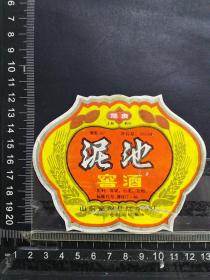 酒标，泥池，山东省兖州县红星酒厂