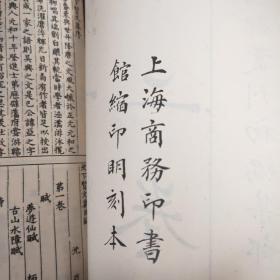 孟东野诗集，贾浪仙长江集，李贺歌诗编，沈下贤文集