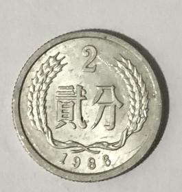 1986年2分硬币 1986年贰分硬币