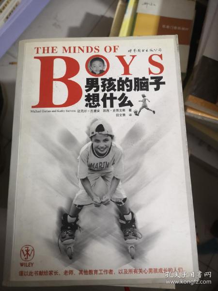 THE MINDS OF BOYS 男孩的脑子想什么