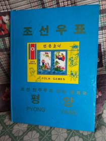 朝鲜邮票  55枚