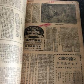 民国杂志：369画报 第二十三卷 第十期 1932.10.3