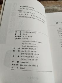 马未都说收藏 杂项篇【 彩印 正版实图】