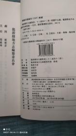 康熙龙游县志  绢面线装3册一套