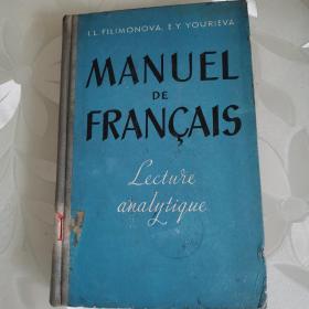 Manuel De Francais （法语教科书1956年）